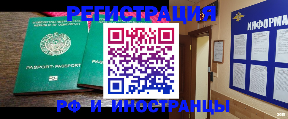 временная регистрация собственник в Северске