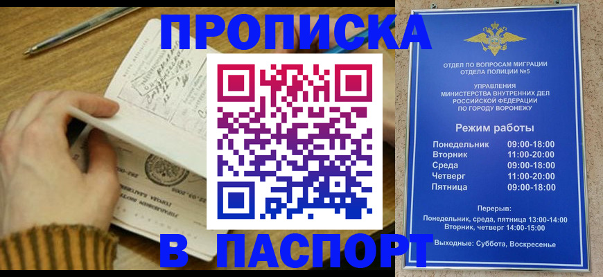 регистрация в Северске